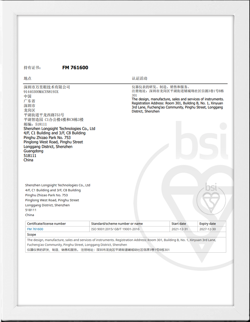 ISO 9001质量证书